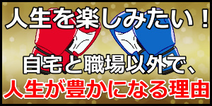 胆振サードプレイス