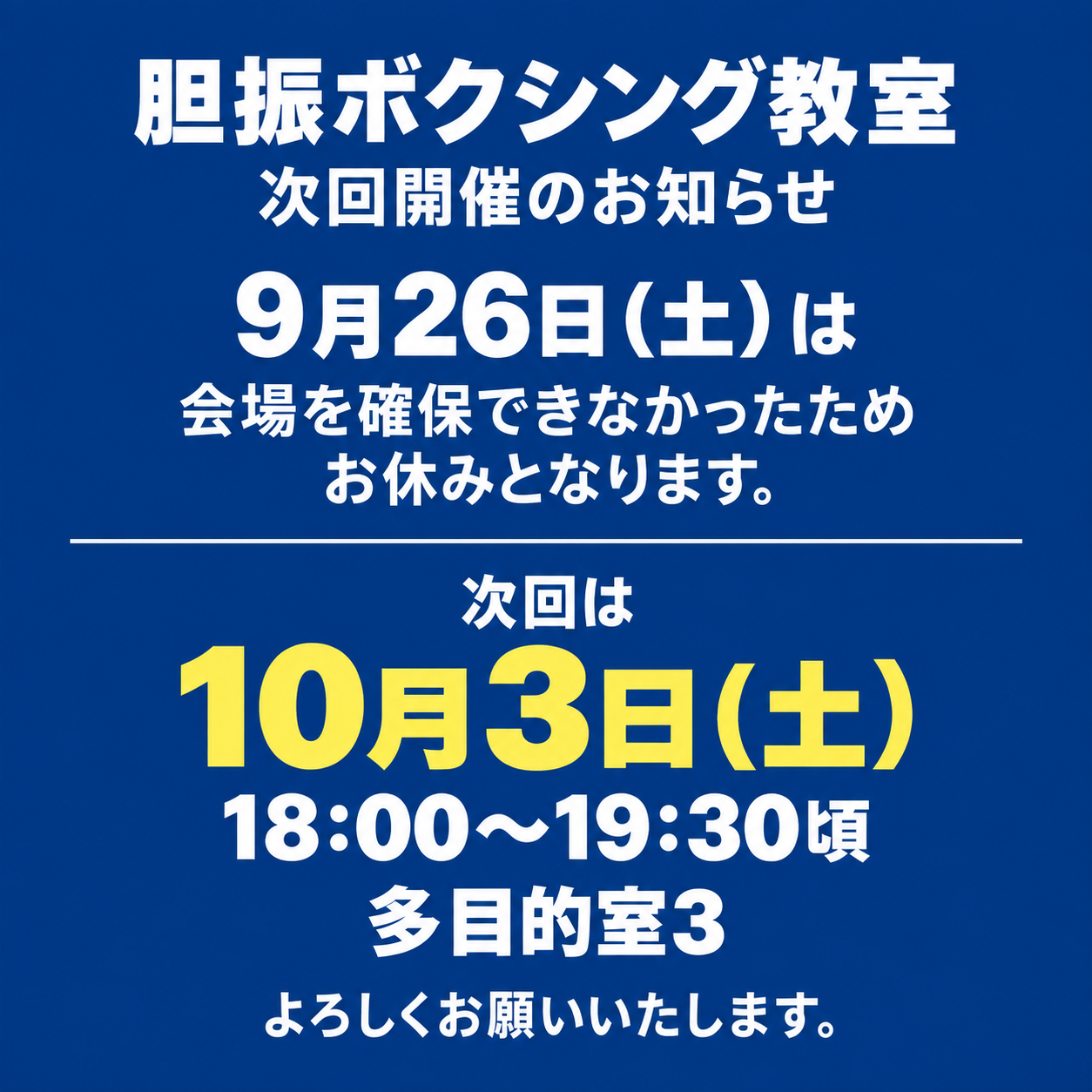 お知らせ